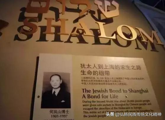 欧洲国家第一次以中国人 命名地名！二战拯救数万犹太人的湖南人