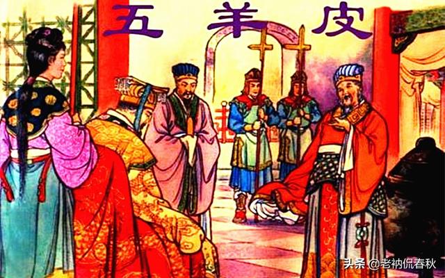 如果说秦穆公是中国古代最成功的投资家，恐怕无人敢于相争了
