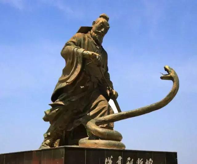 汉高祖刘邦“芒砀山斩白蛇起义”的典故到底是不是真的？