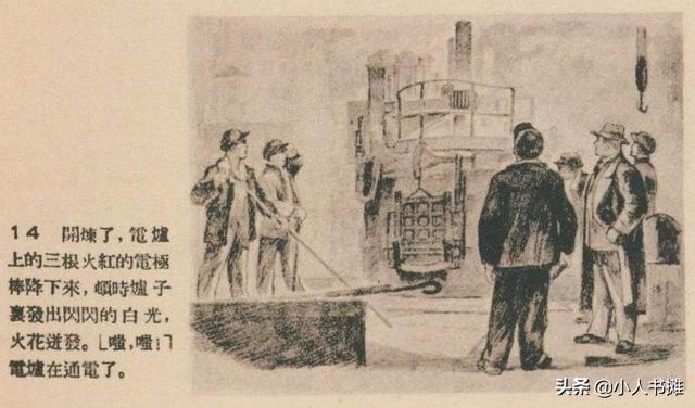 苏联专家在我们厂里-《连环画报》1955年2月第三期 徐甫堡 绘