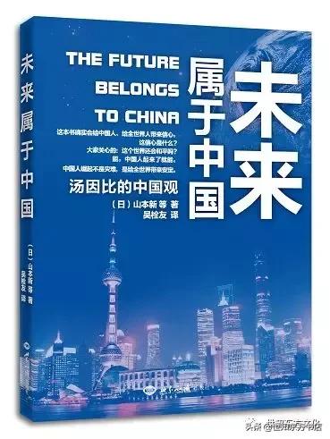 汤因比曾预言：中国会振兴，成为世界强国